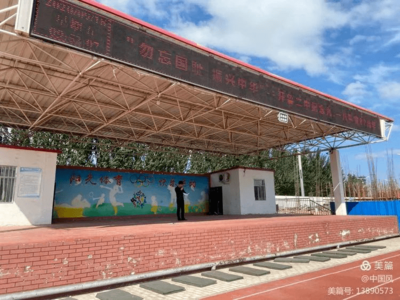践行守望相助理念,铸牢中华民族共同体意识--自治区各大中小学“开学季”精彩纷呈(十五)