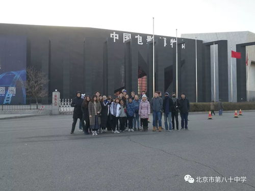 八十中国际部语言班学生进行艺术考察
