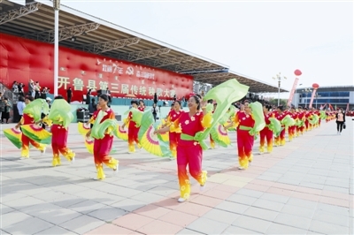 开鲁:奋力擘画高质量发展新蓝图