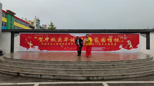 东海县白塔埠镇 双节同庆 文化盛宴点亮乡村