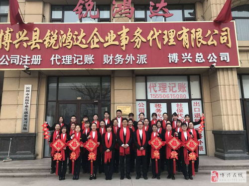 博兴县锐鸿达财税免费注册公司