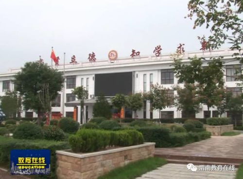 潼关县教育局素质教育之路 下篇 打造精品校园文化 创新德育实践活动