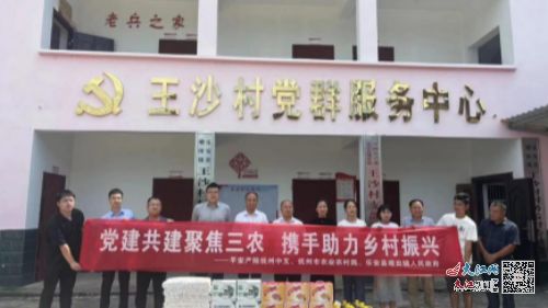 党建共建聚焦 三农 携手助力乡村振兴 图