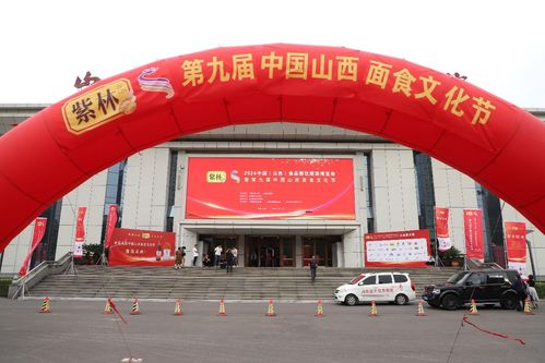 山西潇河新城酒店群闪耀亮相食品餐饮旅游博览会暨面食文化节
