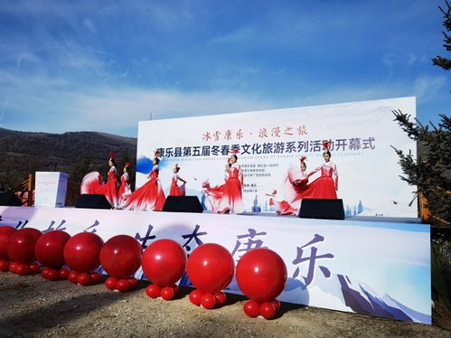 康乐县第五届冬春季文化旅游系列活动启动