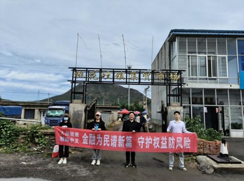 人保健康朝阳中心支公司开展“担当新使命 消保县域行”活动,助推开鲁县健康文化发展
